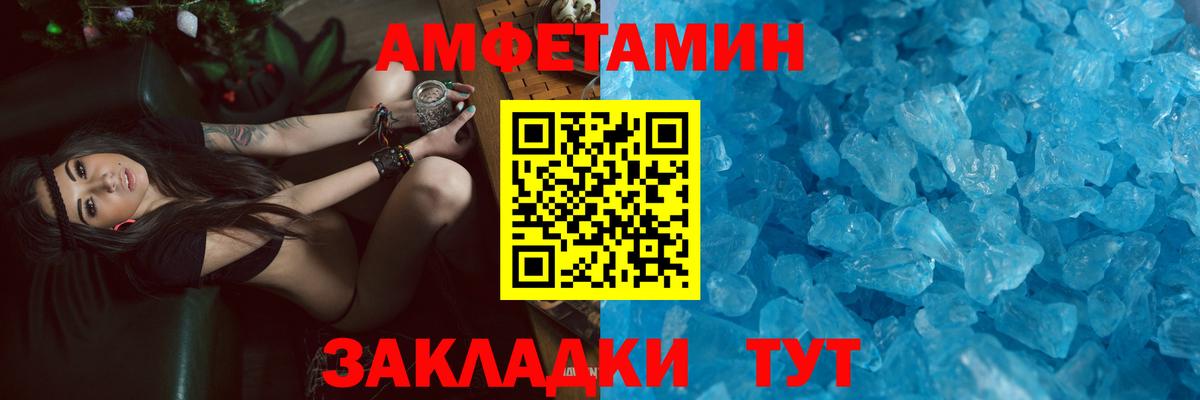 АМФ 98% Ржев