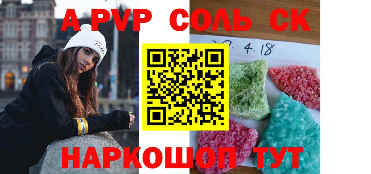 Alpha PVP крисы CK Ржев