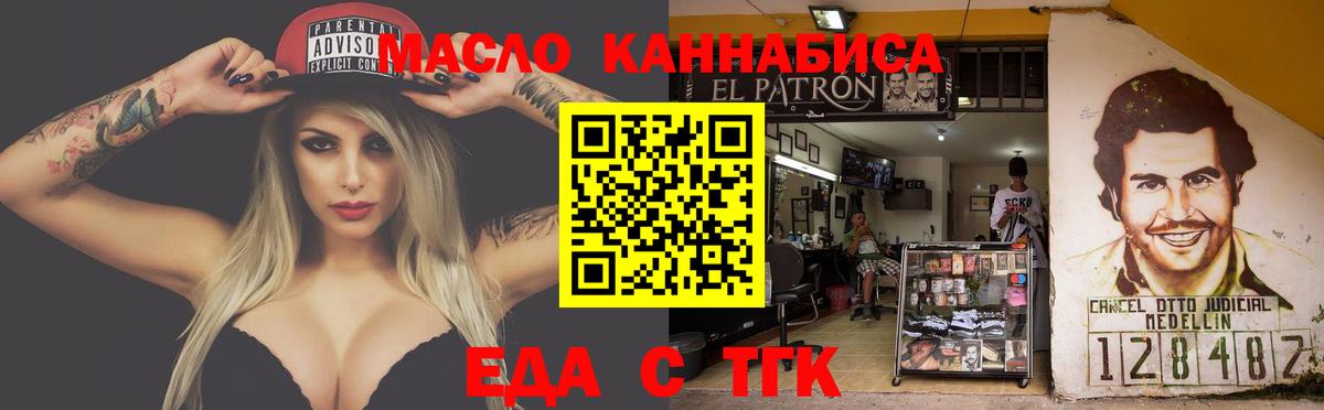 Ржев  Cannafood конопля  Вход с VPN 