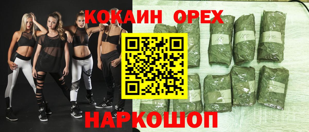 Кокаин Боливия  Вход с VPN  Кокаин  Ржев  Cocaine FishScale 