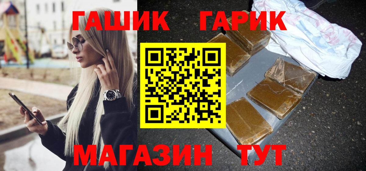 Ржев  ГАШИШ Premium  Вход с VPN  ГАШИШ убойный 