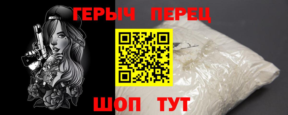 ГЕРОИН гречка Ржев