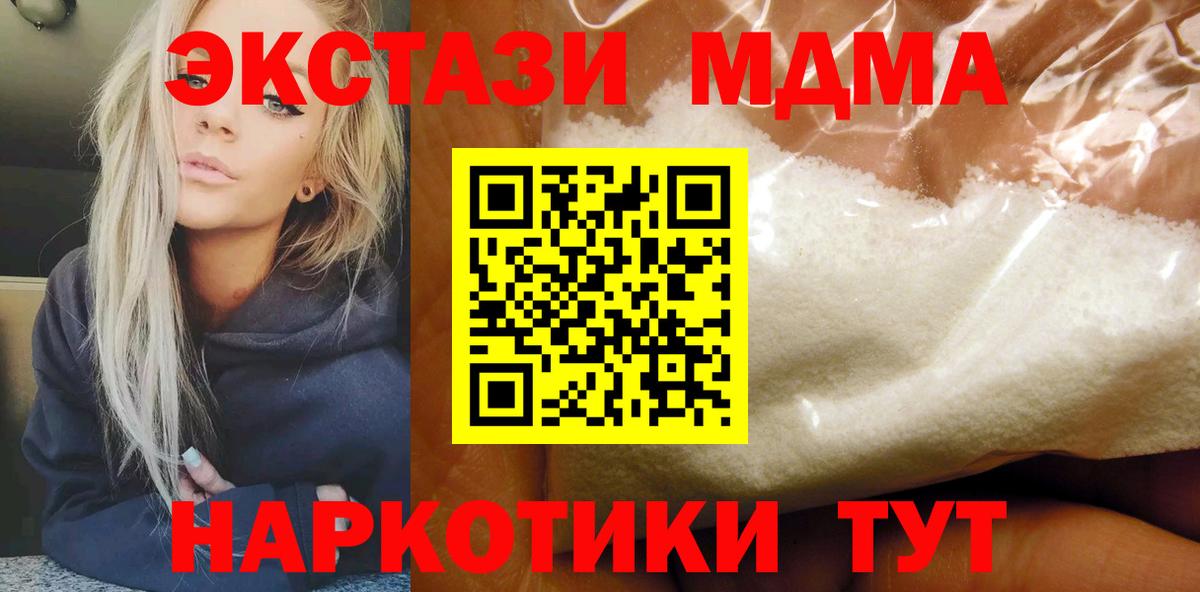 МДМА молли  Вход с VPN  МДМА VHQ  МДМА  Ржев 