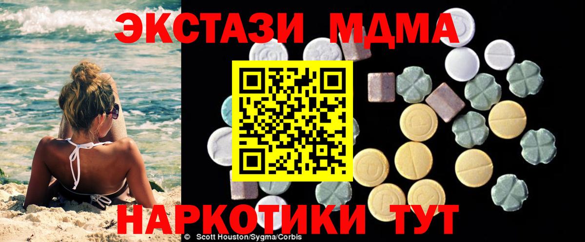 МДМА Molly Ржев