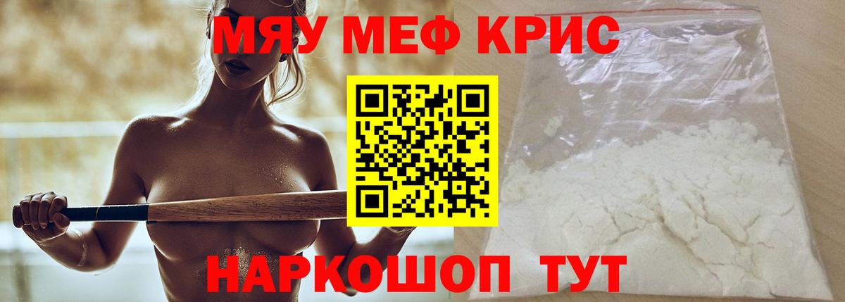 Ржев  МЯУ-МЯУ  Вход с VPN  Мефедрон 4 MMC  Меф VHQ 