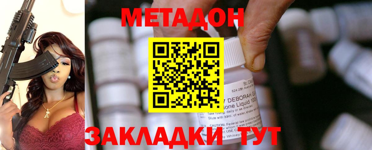 ОМГ ОМГ маркетплейс  МЕТАДОН methadone  МЕТАДОН белоснежный  Вход с VPN  Ржев 