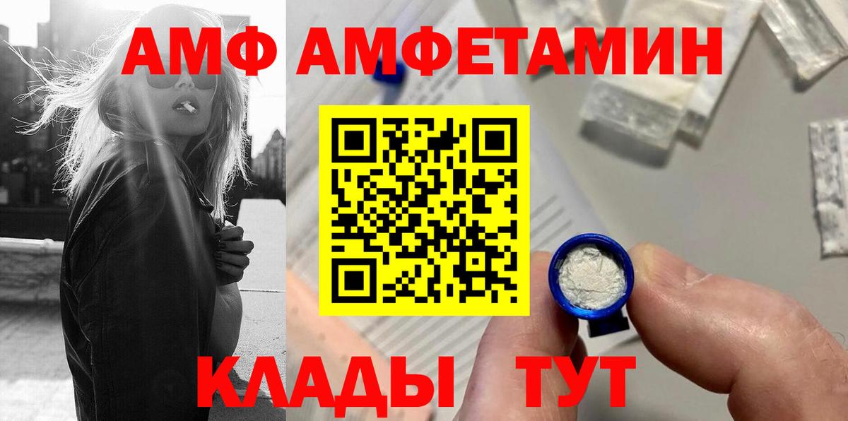 Ржев  МЕТАМФЕТАМИН винт  Вход с VPN 
