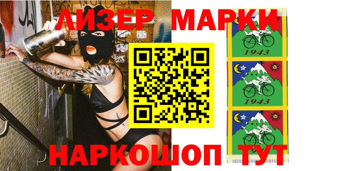 даркнет сайт  Марки NBOMe  Вход с VPN  Марки 25I-NBOMe 1,8мг  Ржев 