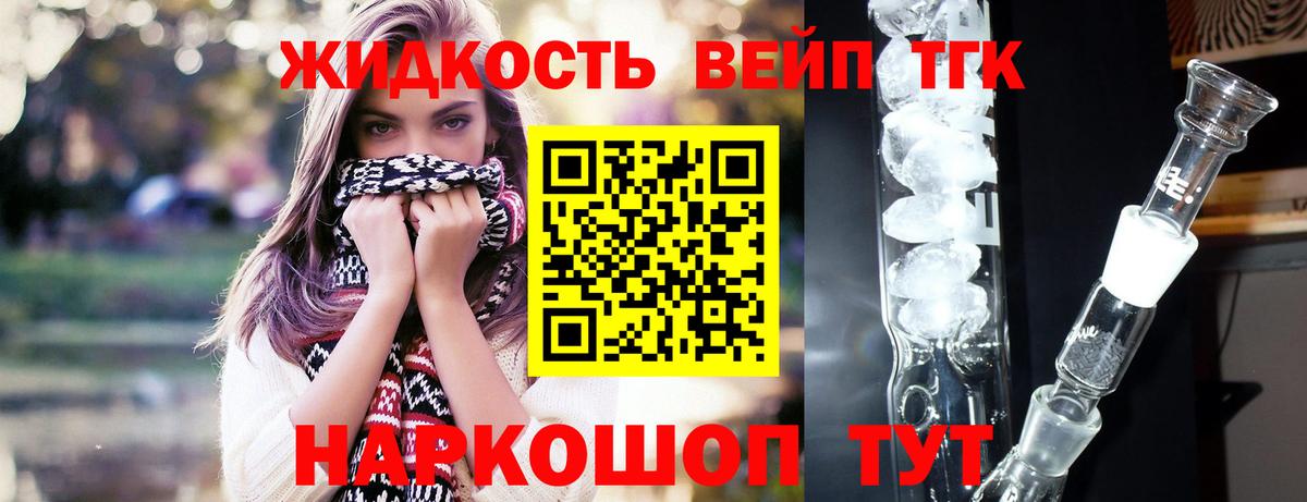 Ржев  ТГК вейп  Вход с VPN 