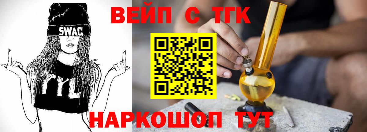 Дистиллят ТГК гашишное масло Ржев