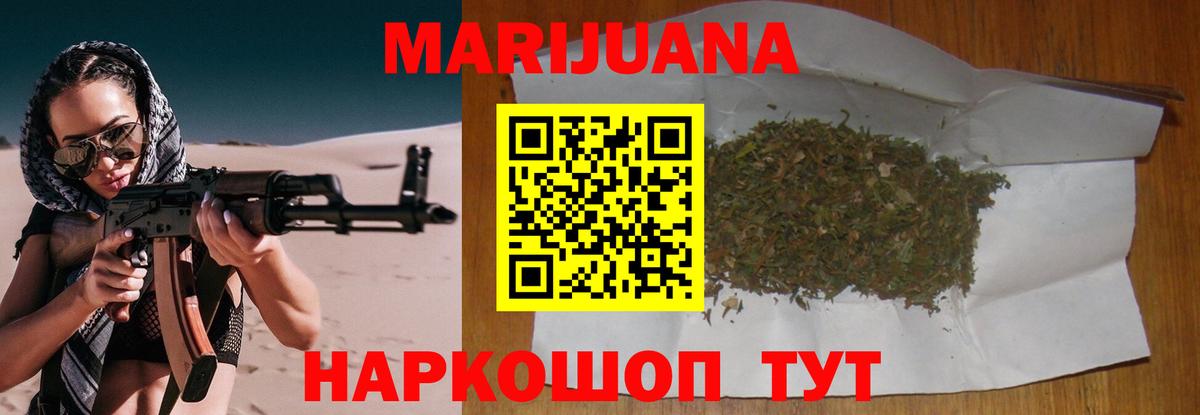 Шишки марихуана MAZAR  Бошки Шишки марихуана  Марихуана White Widow  Канабис Ganja  Ржев  Вход с VPN 
